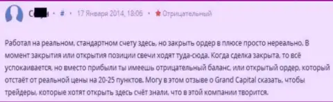 В Гранд Капитал людям в профит закрывать сделки не позволяют