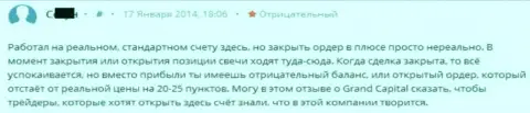 В Гранд Капитал валютным игрокам прибыльно закрывать forex сделки не дают