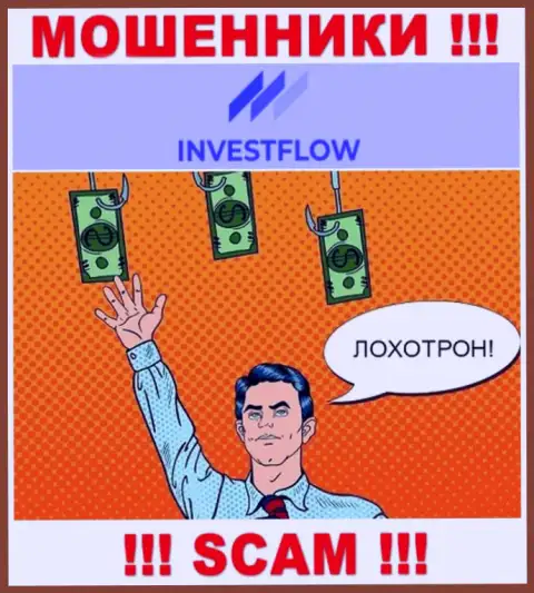 Invest-Flow - это МАХИНАТОРЫ !!! Хитростью выманивают накопления у клиентов