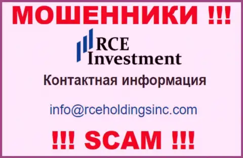 Слишком опасно общаться с мошенниками RCEHoldingsInc, и через их е-мейл - жулики