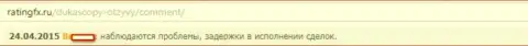 В DukasCopy Bank SA постоянные перебои в исполнении ордеров
