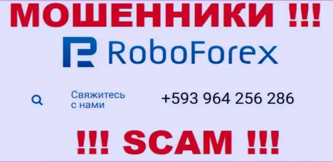 МОШЕННИКИ из компании RoboForex Com в поиске лохов, трезвонят с разных номеров