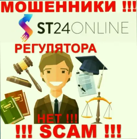 У компании ST24Online отсутствует регулятор - это ОБМАНЩИКИ !!!