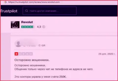 Мнение потерпевшего от неправомерных уловок компании Revolut Limited - крадут средства