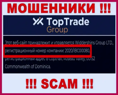 Регистрационный номер TopTrade Group - 2020/IBC00080 от кражи депозитов не сбережет