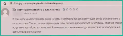 С АндеридаГруп работать не надо - депозиты испаряются без следа (отзыв)