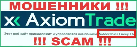 Данные о юр. лице Axiom Trade, ими оказалась организация Widdershins Group Ltd