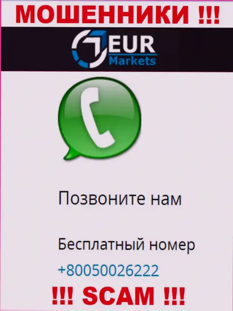 Имейте в виду, мошенники из Gertexo Ltd звонят с разных номеров телефона