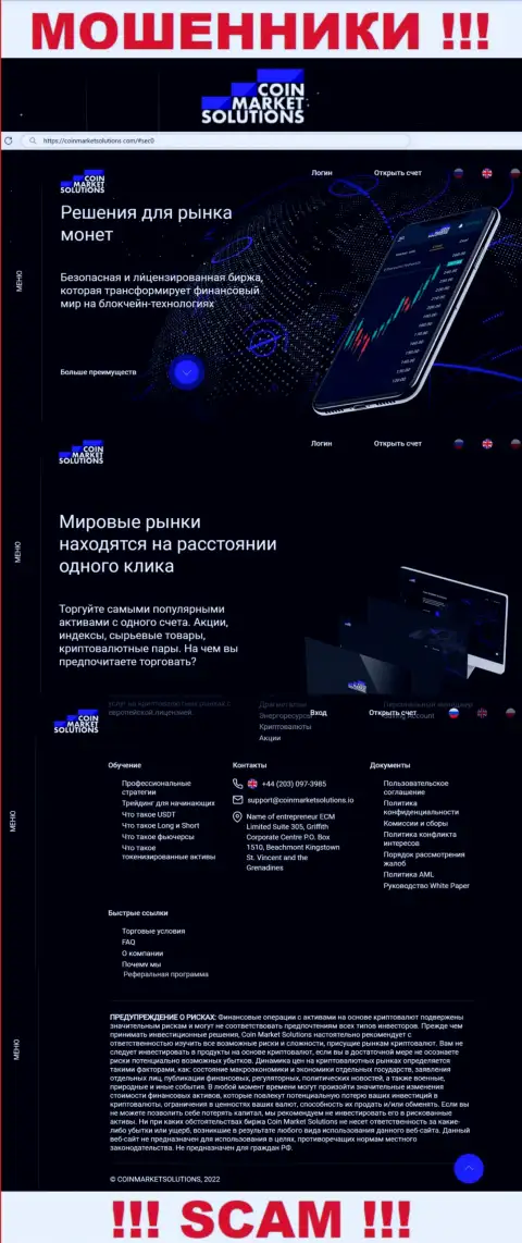 Сведения об официальном web-сайте мошенников ЕСМ Лимитед