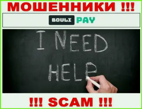 Боули Пэй украли депозиты - узнайте, как забрать обратно, возможность есть