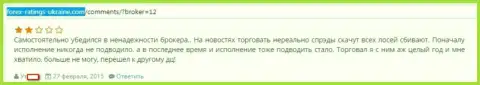 Условия для трейдинга в ДукасКопи Банк СА невероятно плохие, отзыв forex игрока