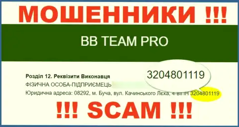 Наличие рег. номера у BB TEAM (3204801119) не значит что организация надежная