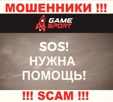 Не дайте кидалам GameSport слить Ваши вложенные средства - боритесь