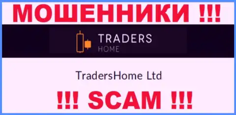 На официальном сайте TradersHome Com мошенники указали, что ими руководит TradersHome Ltd