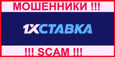 1xstavka Ru - СКАМ ! ВОРЮГА !!!