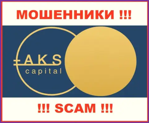 АКС Капитал - это СКАМ !!! ЛОХОТРОНЩИКИ !!!