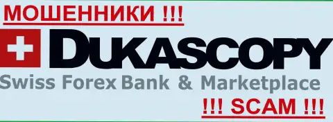 DukasCopy Bank SA - РАЗВОДИЛЫ !!! СКАМ !!!