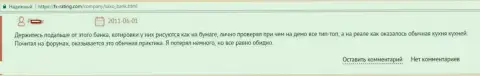 Хоум Саксо сам себе составляет котировки - комментарий трейдера