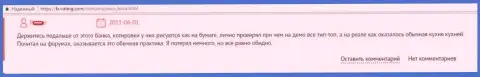 Саксо Банк сам себе составляет котировки валютных пар - отзыв игрока