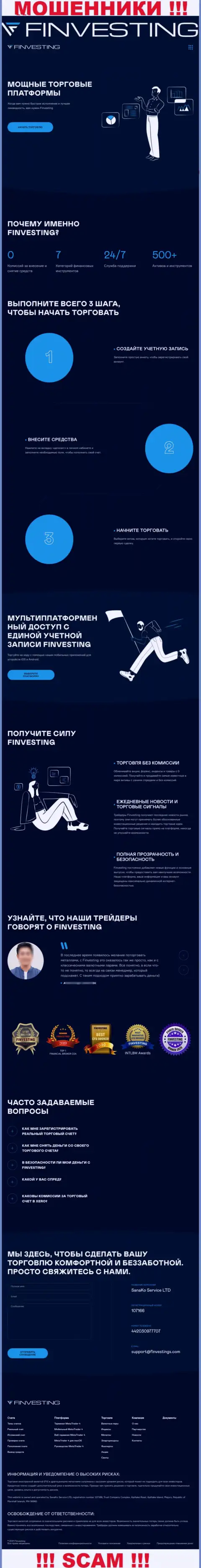 Web-сервис разводил Finvestings - Финвестинг Ком капкан для лохов