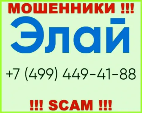 Разводилы из конторы AllyFinancial звонят и разводят людей с различных номеров