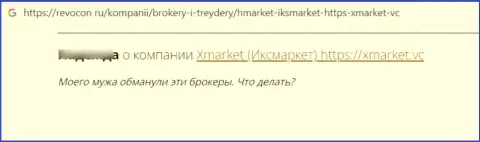 В ИксМаркет Вс промышляют облапошиванием наивных клиентов - это ЖУЛИКИ !!! (отзыв)