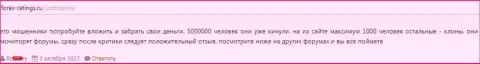 Разводилы Е Торо ограбили более чем достаточно форекс игроков