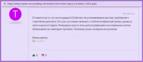 Создателя рассуждения облапошили в организации ECN Broker, прикарманив все его средства