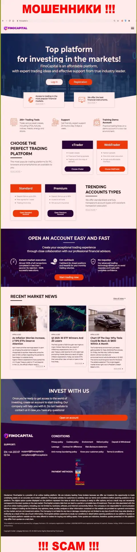 СТОП !!! Официальный сайт FinoCapital настоящая замануха для потенциальных клиентов