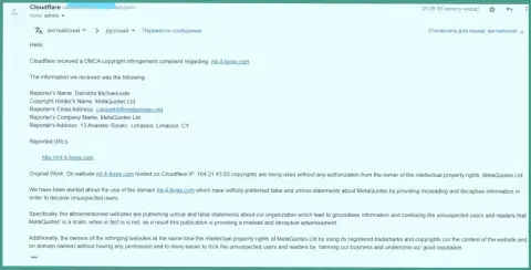 Претензия представителя лохотронщиков MetaQuotes, не согласных с информацией об их ПО MT5