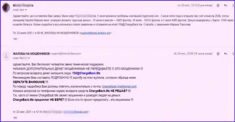 Автор достоверного отзыва убежден, что компания Бинанс Ком - это МОШЕННИКИ !!!