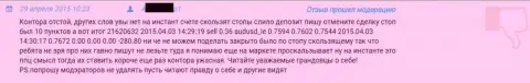 С Гранд Капитал иметь дело не стоит - отзыв forex трейдера данного ДЦ