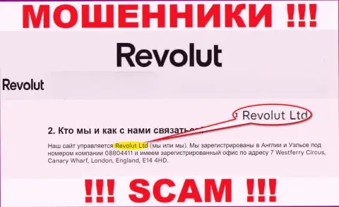 Revolut Ltd - это организация, управляющая интернет-мошенниками Revolut