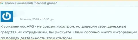 Рассуждение о Anderida Group - присваивают вложенные средства