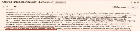 Очередная неосторожная жертва лохотронщиков Гранд Капитал