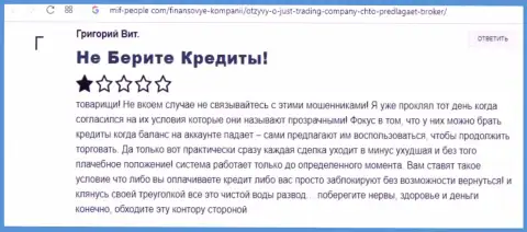 Плохой отзыв под обзором о незаконно действующей конторе JustTrading Company