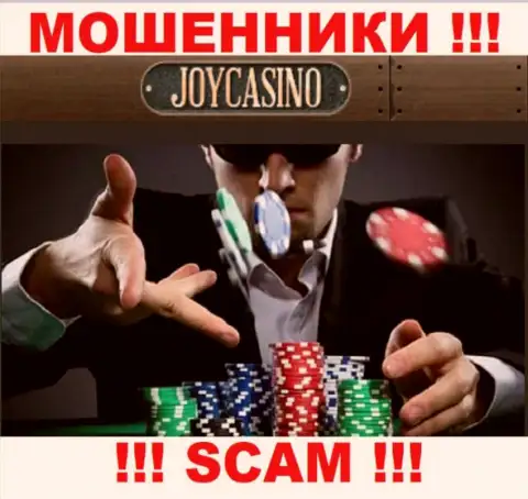 Аферисты JoyCasino Com не хотят, чтобы кто-то знал, кто же управляет компанией