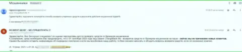 ГипперФИкс Ком - это МОШЕННИКИ ! Автора данного отзыва ограбили в этой организации