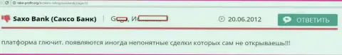 В Saxo Group сделки открываются без извещения forex трейдера