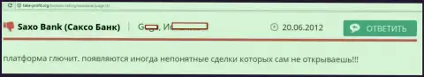 В SaxoBank торговые ордера открываются без извещения биржевого трейдера