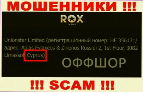 Cyprus - это юридическое место регистрации конторы РоксКазино Ком