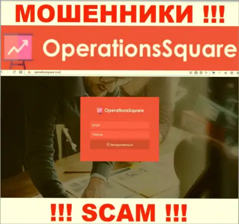 Официальный сайт internet-мошенников и аферистов организации Оперэйшн Сквэр