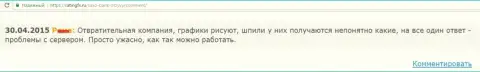 Условия для торговли в Саксо Банк очень плохие - отзыв биржевого игрока