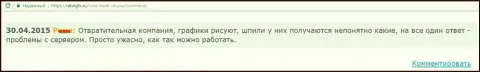 Условия для трейдинга в Саксо Груп отвратительные - отзыв forex игрока