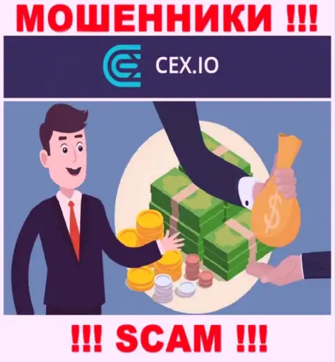 ВНИМАНИЕ ! В организации CEX лишают денег клиентов, не соглашайтесь сотрудничать