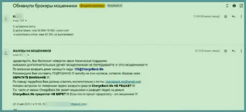 Создатель отзыва о лохотроне Юнионтрейдерс Лтд поведал, что остался без денег