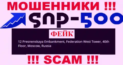 Будьте осторожны !!! Информация касательно юрисдикции СНП 500 липовая