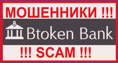 Btoken Bank - SCAM ! ОЧЕРЕДНОЙ МОШЕННИК !!!