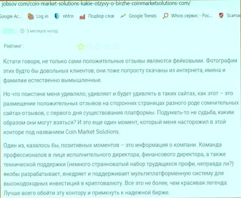 Отзыв доверчивого клиента, средства которого застряли в кармане мошенников ECM Limited