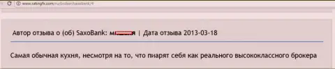 Автор этого отзыва называет Саксо Банк обыкновенной Форекс кухней